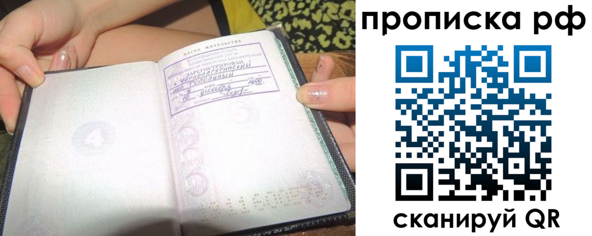 пропишу в квартире в Беломорске