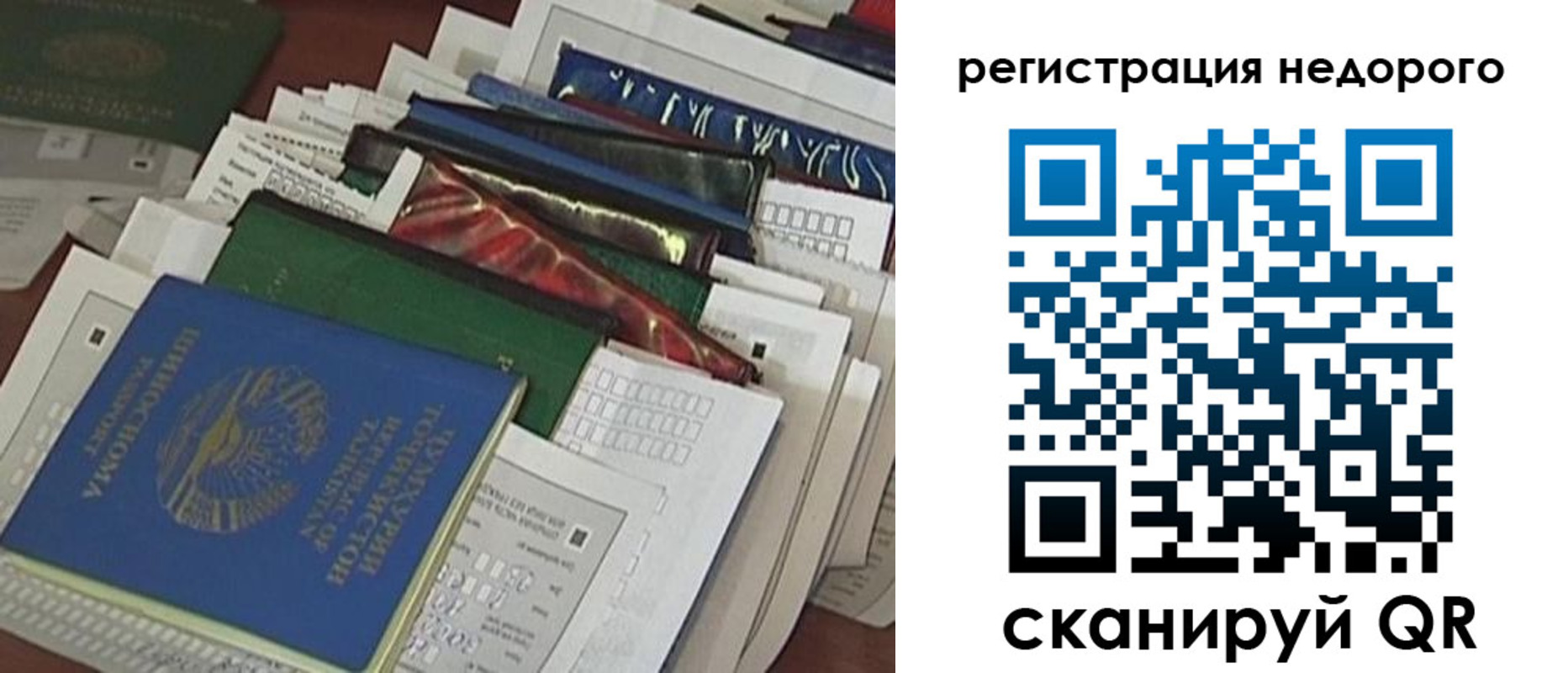 временная регистрация надежно в Беломорске