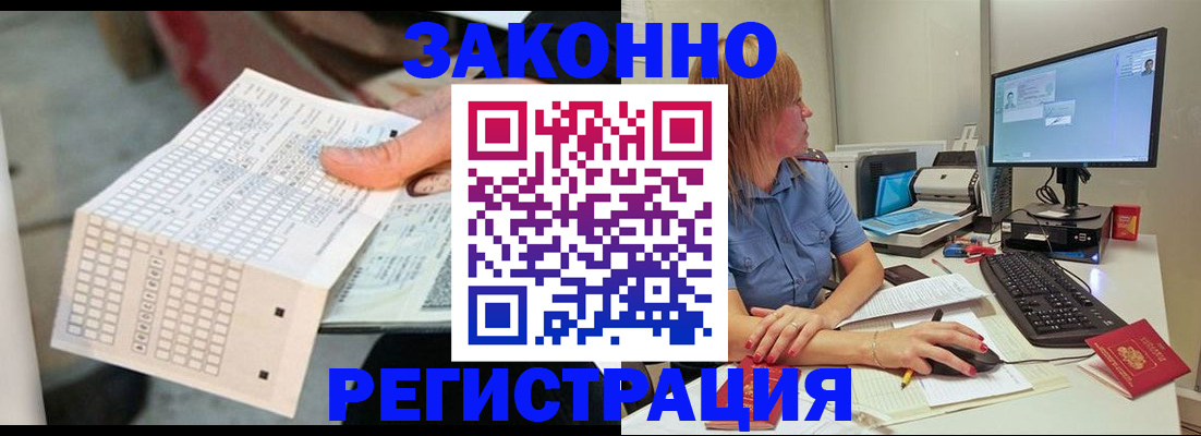 регистрация для дет. сада в Беломорске