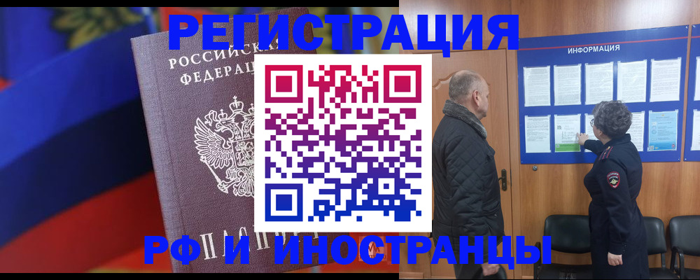 временная регистрация 2025 в Беломорске